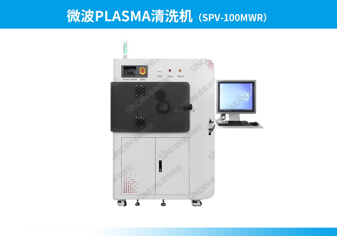 微波PLASMA清洗機(jī)SPV-100MWR.png 微波PLASMA清洗機(jī)SPV-100MWR.png
